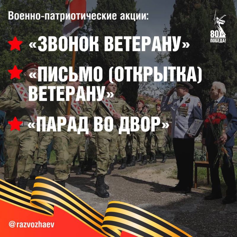 ����� 300 ����������� ������������� � ����������� � ����� � ������������� ��� ������ � 81-� ��������� ������������ ����������� �� �������-���������� �����������