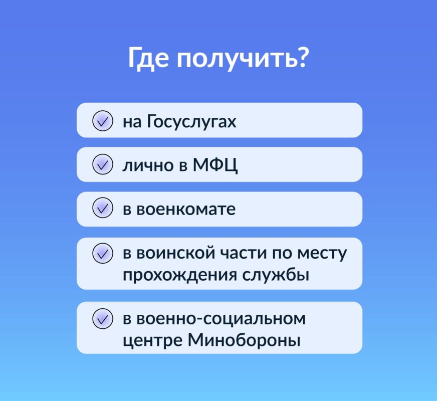 Денис Кондратьев: Продолжаю рассказывать о сервисах, которые доступны для участников СВО и членов их семей Денис Кондратьев: Продолжаю рассказывать о сервисах, которые доступны для участников СВО и членов их семей