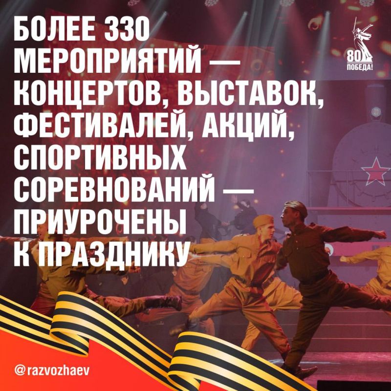 ����� 300 ����������� ������������� � ����������� � ����� � ������������� ��� ������ � 81-� ��������� ������������ ����������� �� �������-���������� �����������