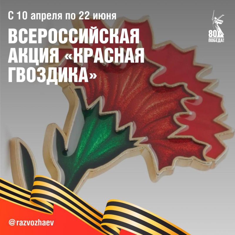 ����� 300 ����������� ������������� � ����������� � ����� � ������������� ��� ������ � 81-� ��������� ������������ ����������� �� �������-���������� �����������