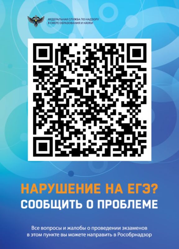 ������������ �������� QR-��� ��� �������� ����� �� ���������� �� ���-2025!