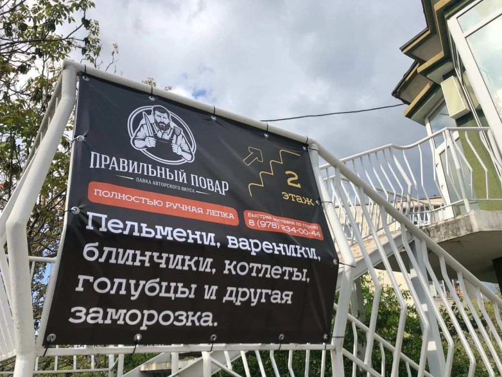 Тысячи подозрительных пельменей уничтожили в Севастополе