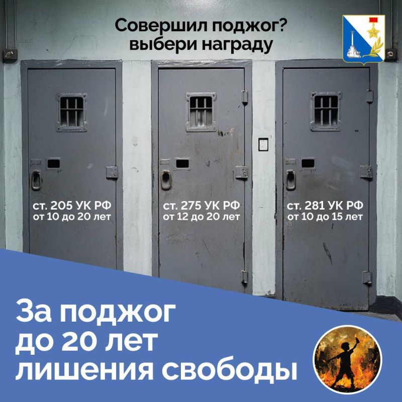 Украинские спецслужбы занимаются активной вербовкой подростков для совершения ими противоправных действий на территории Российской Федерации за денежное вознаграждение