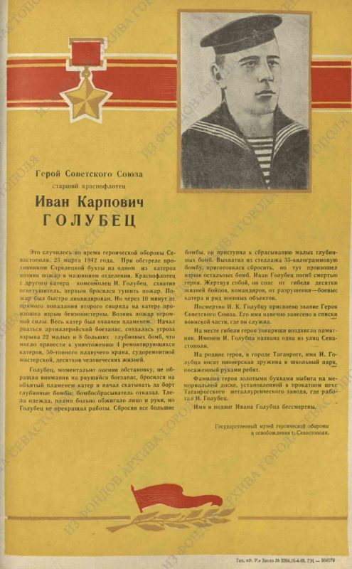 ����� 83 ���� �����, 25 ����� 1942 ����, ������ ���� ������� �������� ������������ ������, ������ ������ ��� ��� � ������� ����������� ������� �����������