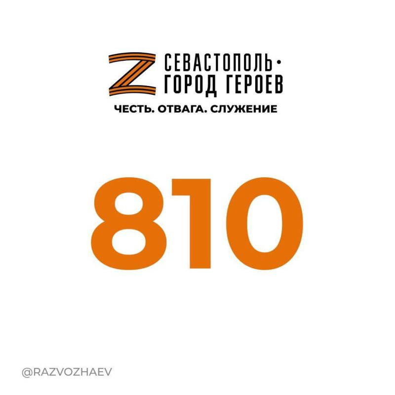 Меньше недели осталось до завершения приёма документов для участия в образовательной программе для участников и ветеранов СВО «Севастополь — Город Героев»