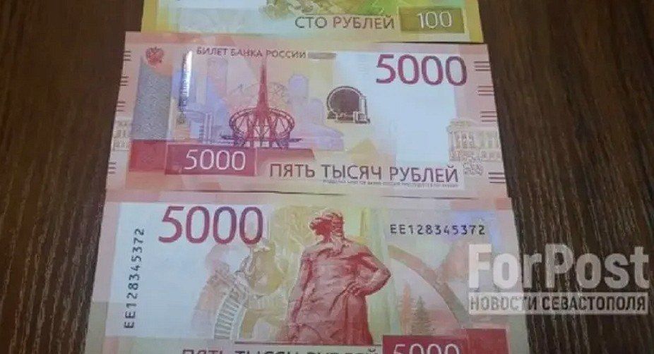 Некоторые банкоматы в Севастополе не принимают новые пятитысячные купюры