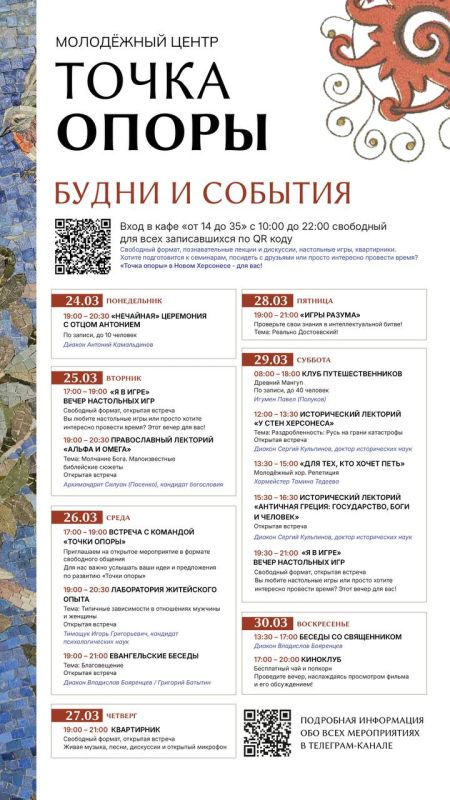 Новая неделя — новые возможности в «Точке опоры»!