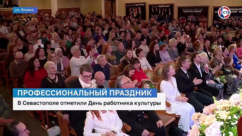 Видео дня: в Севастополе отметили День работника культуры
