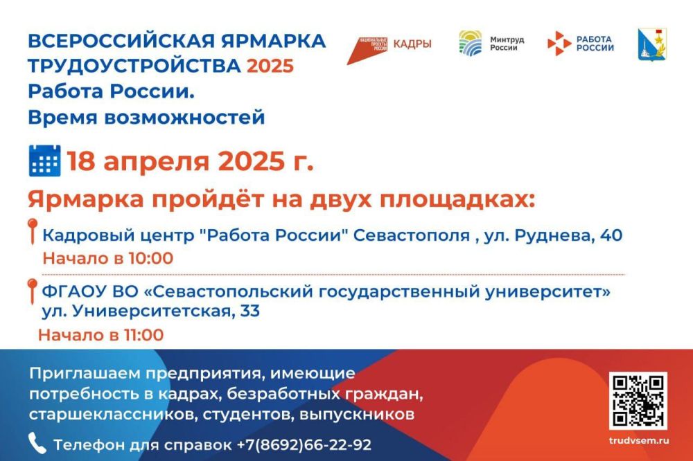 Ищете работу или первый карьерный старт