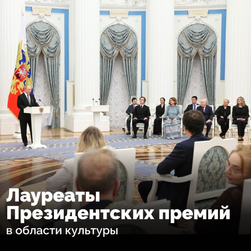 Владимир Путин вручил президентские премии деятелям культуры