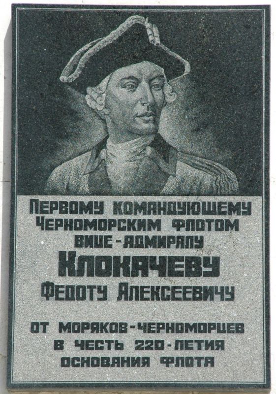 Сегодня исполнилось 293 года со дня рождения Федота Алексеевича Клокачёва