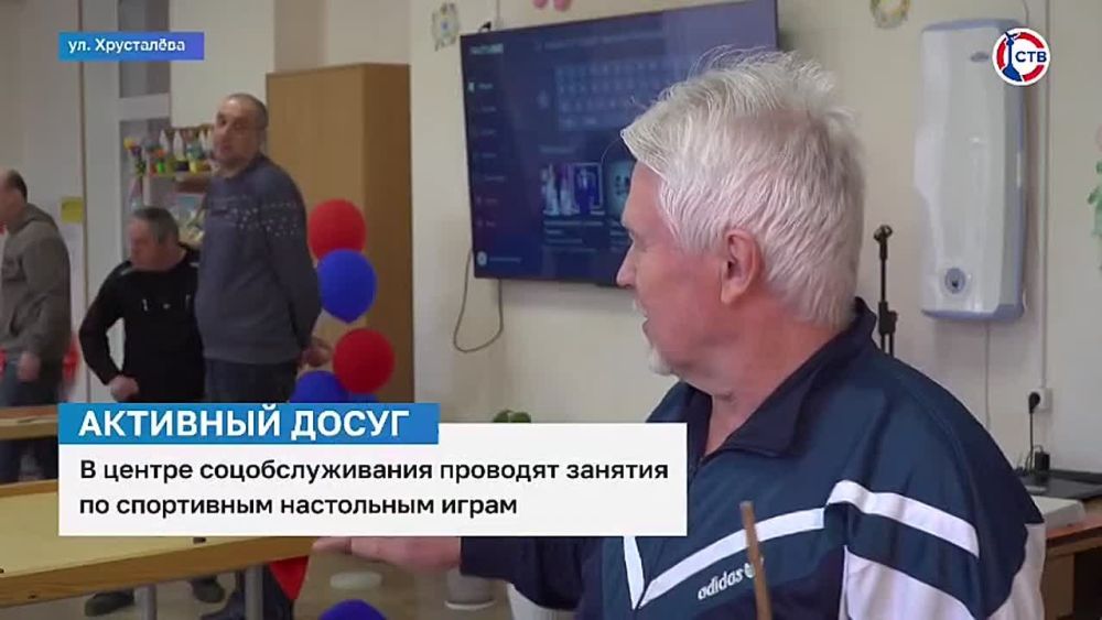 В Севастопольском центре соцобслуживания продолжает работу кружок по адаптивным играм