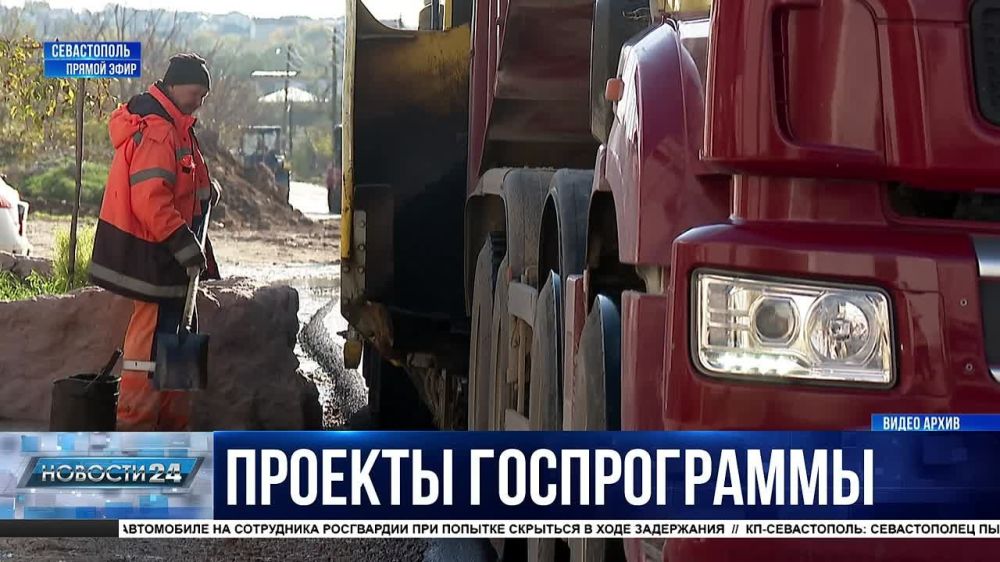 На модернизацию коммунальной инфраструктуры Севастополя направят 450 миллионов рублей