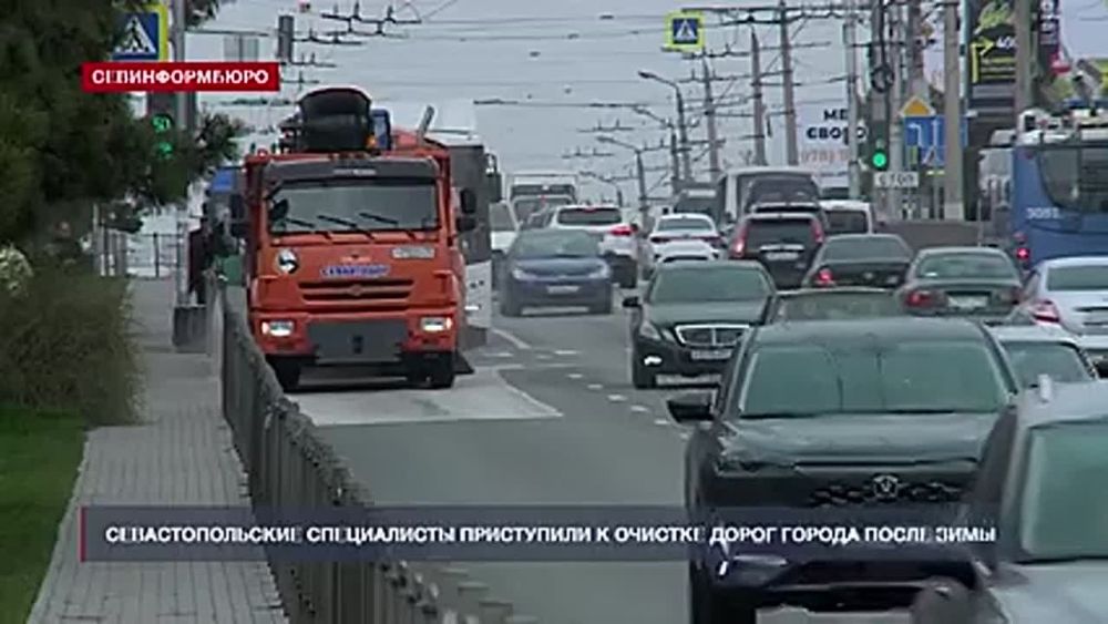 Севастопольские специалисты приступили к очистке дорог города после зимы