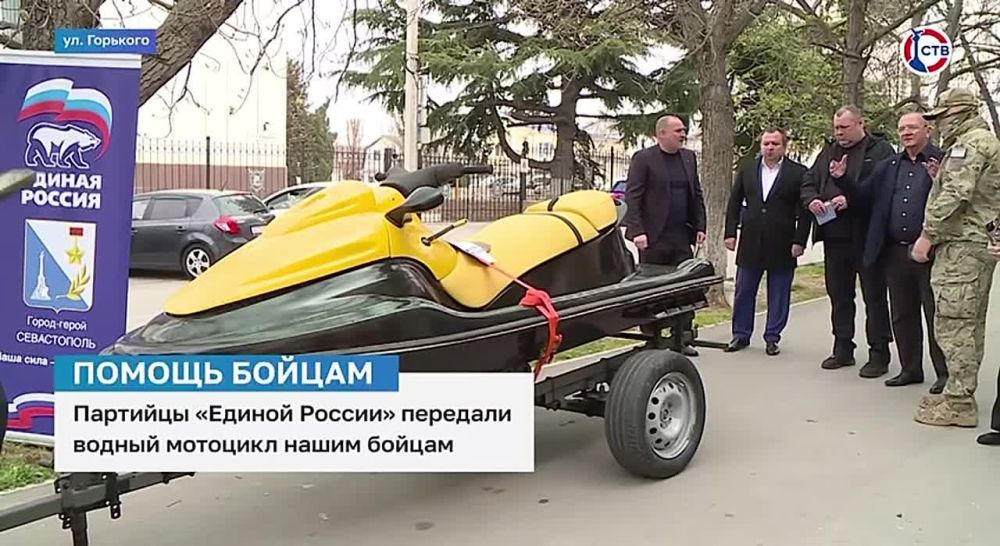 Партийцы «Единой России» предали водный мотоцикл бойцам спецоперации