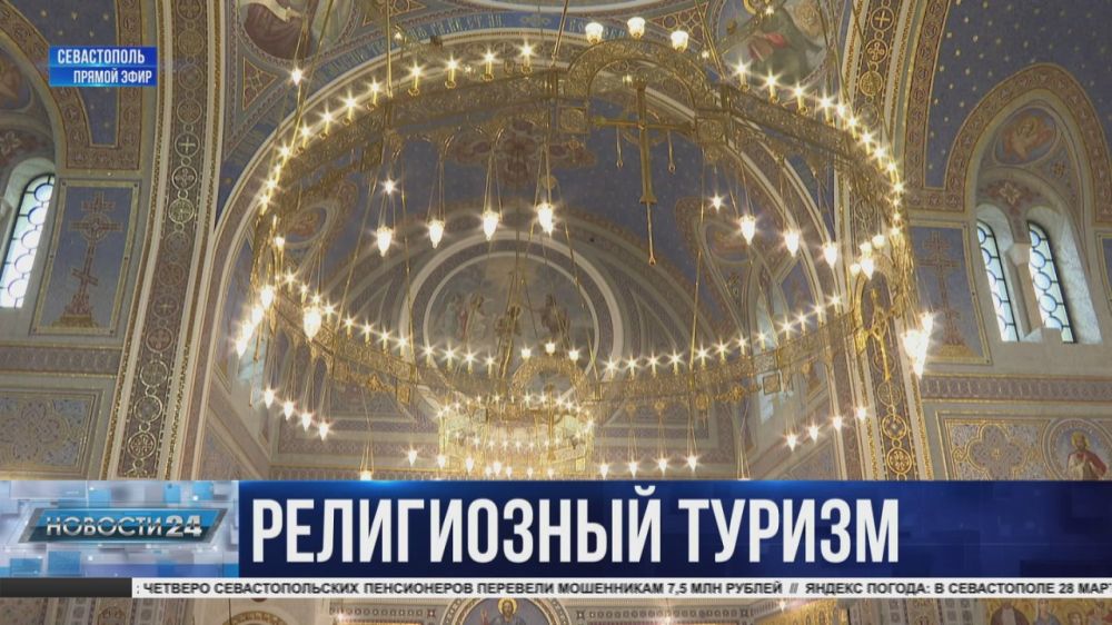 Культура и традиции Севастополя через призму религиозного туризма
