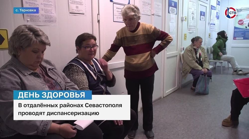 В Севастополе продолжается бесплатная диспансеризация