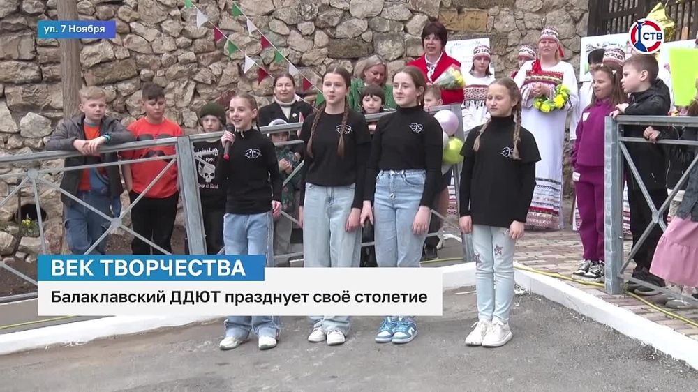 Балаклавский Дом детского и юношеского творчества отмечает 100-летие