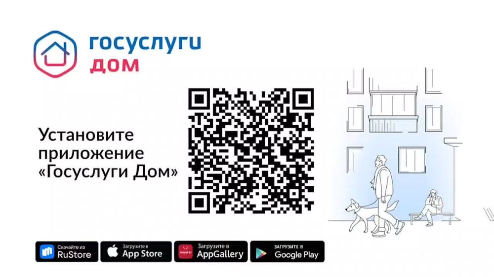 Александр Марчук: В продолжении темы работы управляющих компаний: если у вас есть вопросы к вашей обслуживающей организации, вы также можете задать их через приложение "Госуслуги