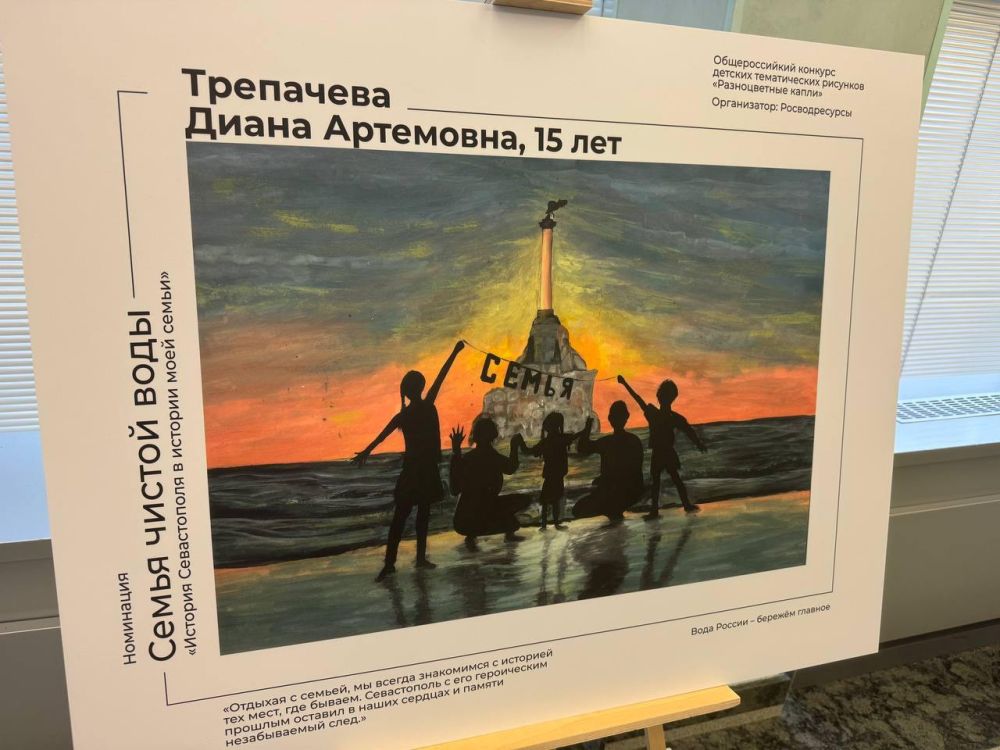 Татьяна Лобач: В здании Государственной Думы открылась выставка детских рисунков и фотоматериалов «Вода России — бережём главное»