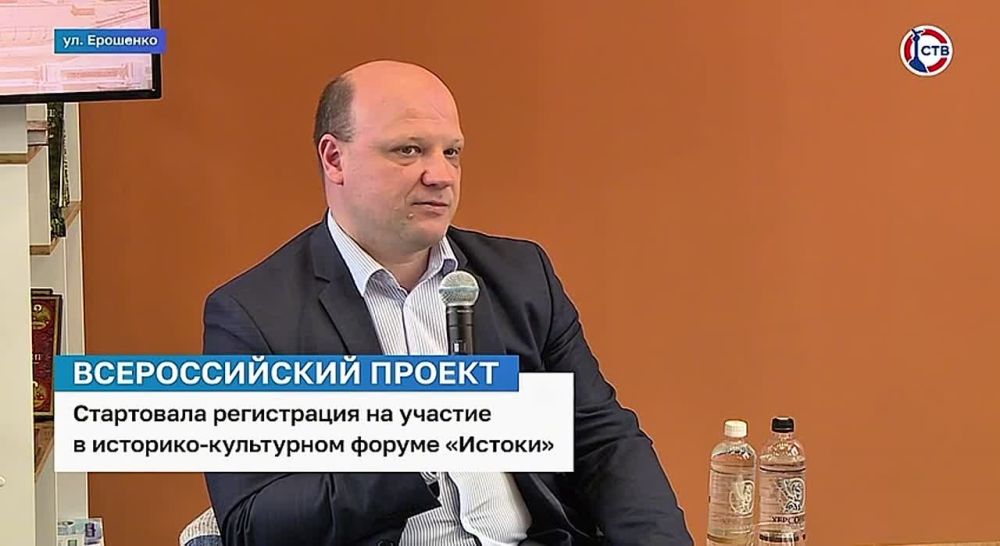 В Севастополе стартовала регистрация на участие в историко-культурном форуме «Истоки»