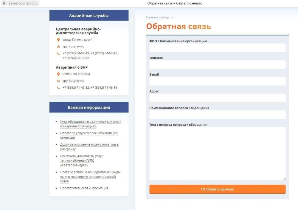 Доброе утро, севастопольцы!