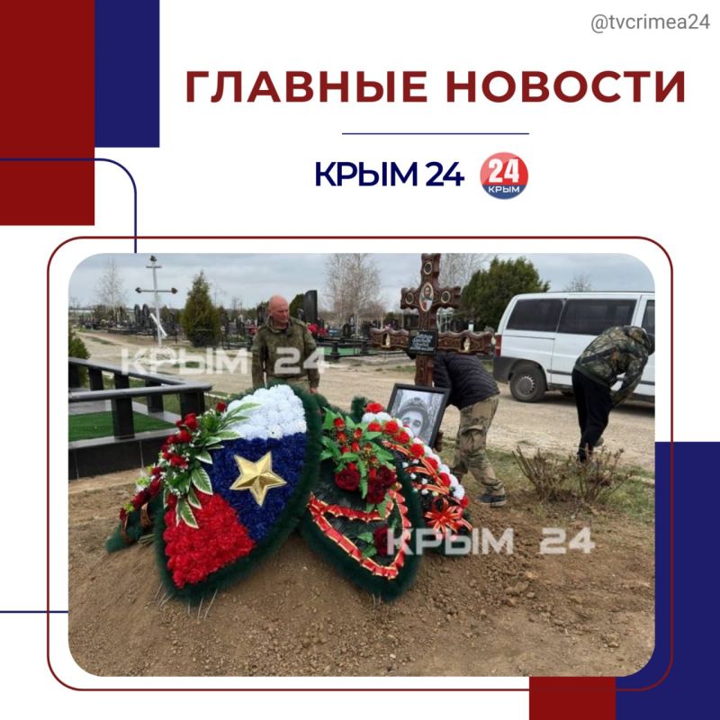 Последние события в режиме онлайн