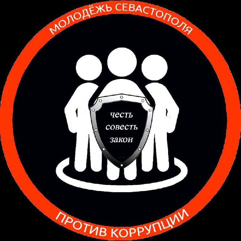 Конкурс короткометражных фильмов, плакатов, стихотворений и научно-исследовательских работ "За будущее без коррупции!"