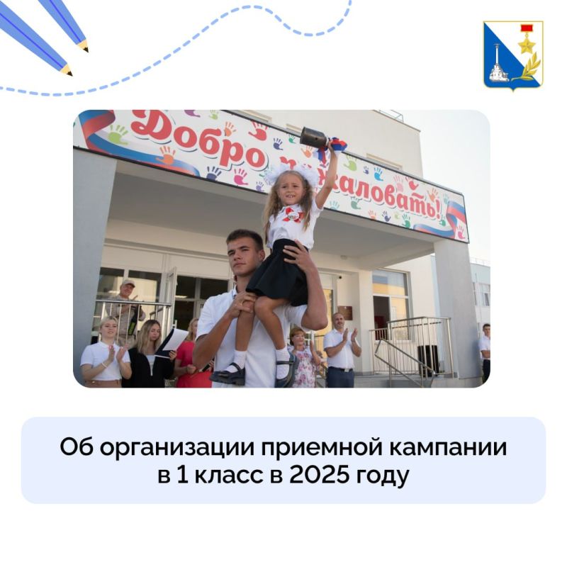 1 апреля по всей стране началась приёмная кампания в 1 класс