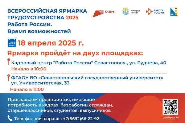 Ищете работу или первый карьерный старт?