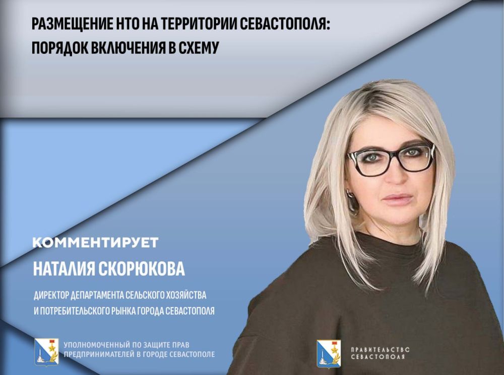 Илья Пестерников: Продолжаем серию публикаций с полезной информацией для предпринимателей Севастополя!