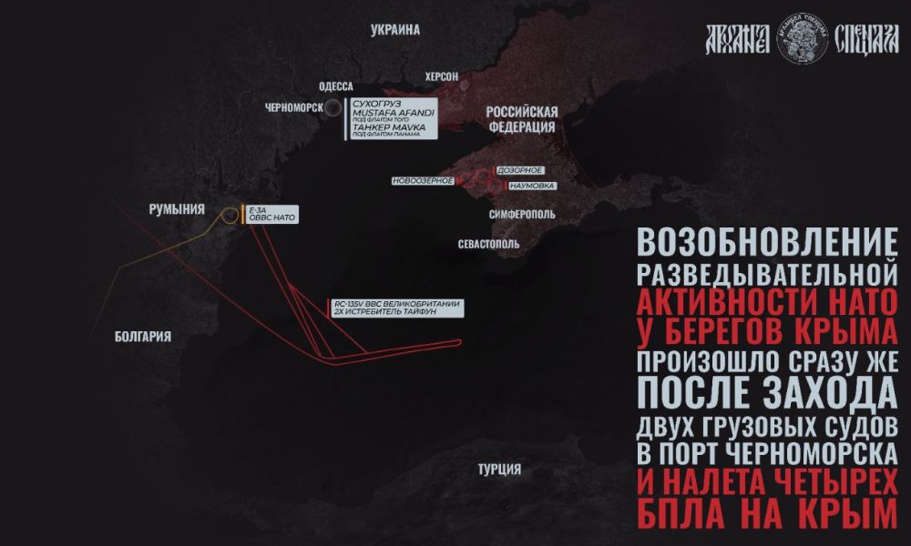 Разведка НАТО снова в ЧМ. Вчера в последний день марта в акватории Черного моря снова отметились натовские самолёты