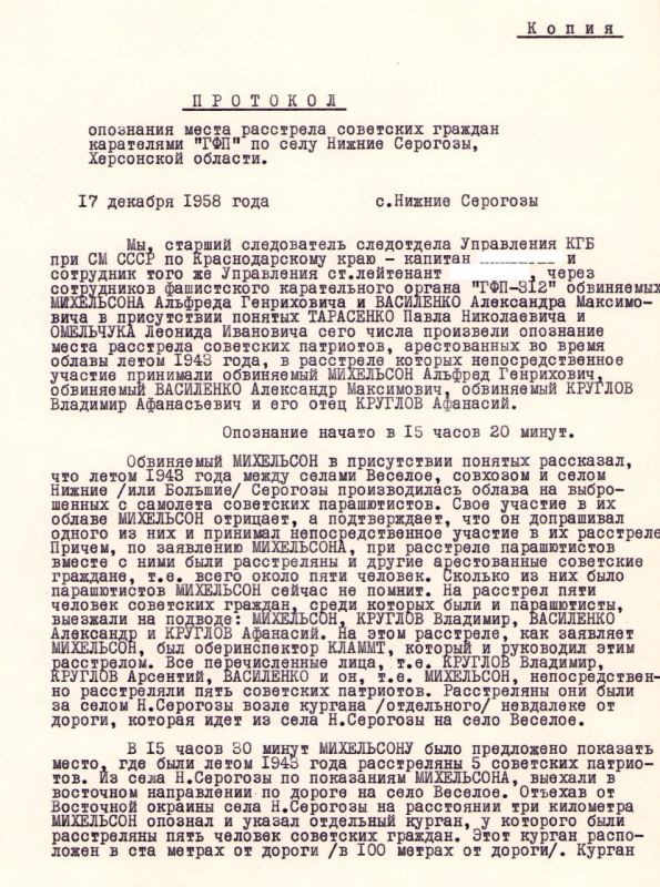 УФСБ по Крыму и Севастополю рассекретило архивные документы о преступлениях нацистов в Херсонской области
