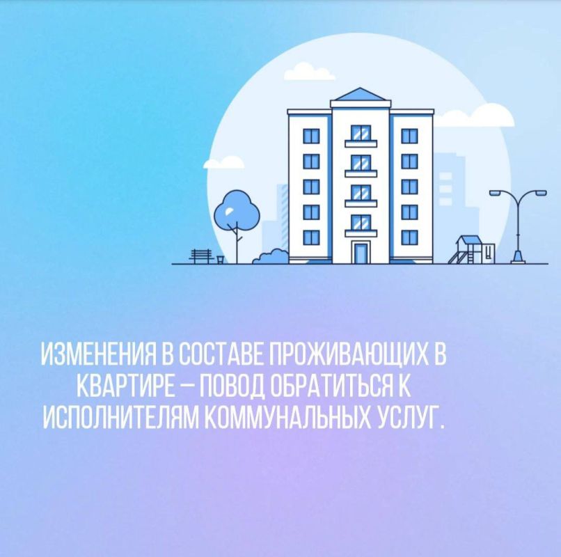 Изменения в составе проживающих в квартире – повод обратиться к исполнителям коммунальных услуг