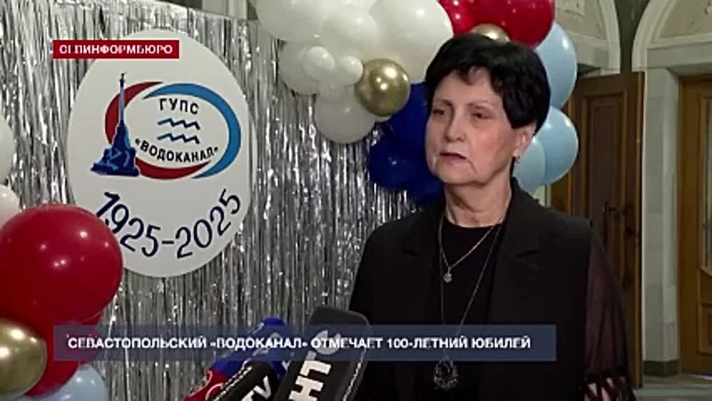Севастопольский «Водоканал» отметил 100-летний юбилей