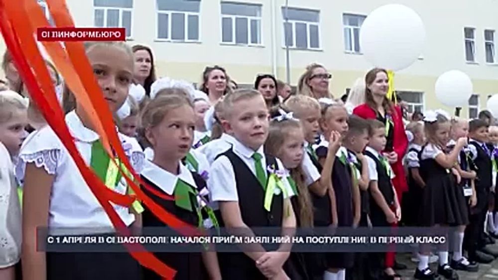 В Севастополе стартовала приёмная кампания в 1-й класс