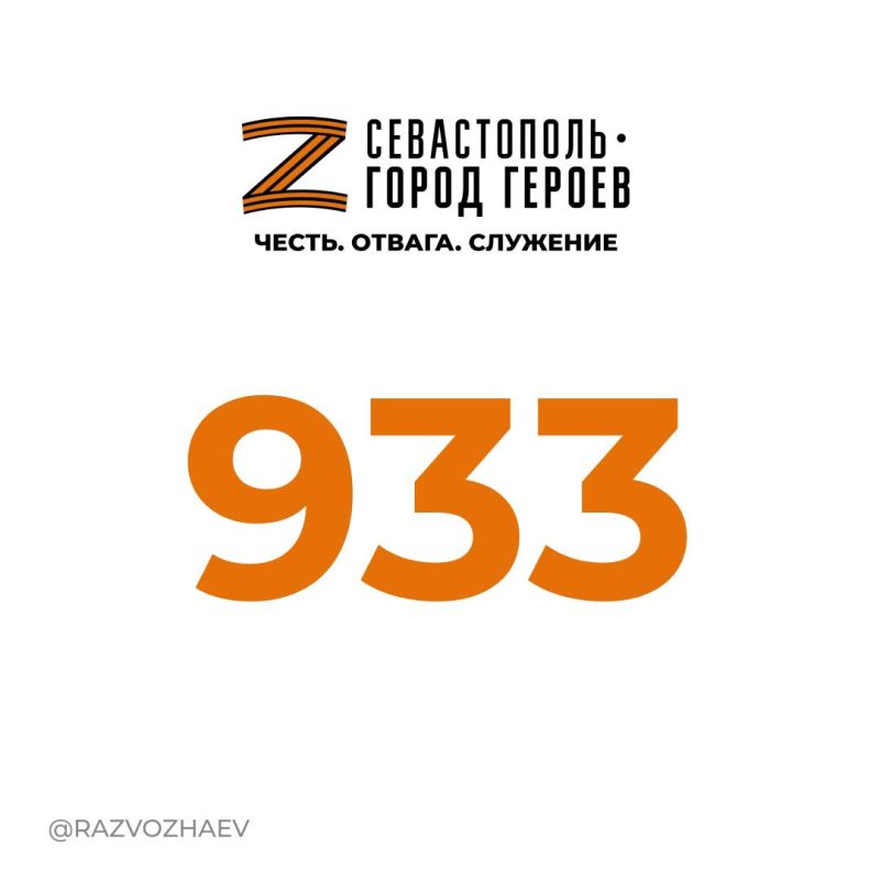 Завершилась регистрация участников региональной образовательной программы для участников и ветеранов СВО «Севастополь — Город Героев»