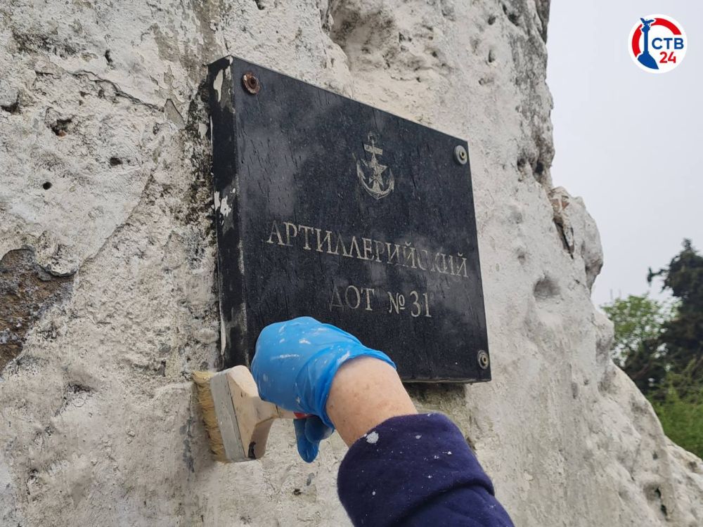 Сотрудники Севастопольского комплексного центра соцобслуживания привели в порядок ДОТ №31 в преддверии 80-летия Великой победы