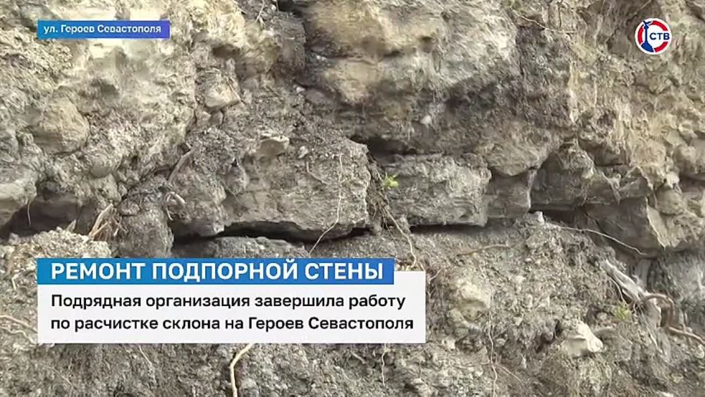 Подрядчик завершил расчистку склона на улице Героев Севастополя