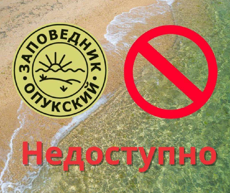 "Сезон тишины" завершен: государственный природный заповедник «Казантипский» вновь открыт для посещений