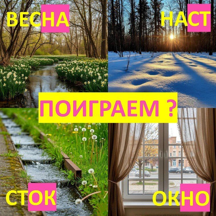 ���������: �������� - ���������� ����������� ���������, ���������� � ���������!