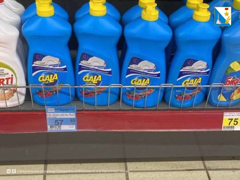 Департамент сельского хозяйства и потребительского рынка города Севастополя проводит регулярный мониторинг цен на социально значимые товары