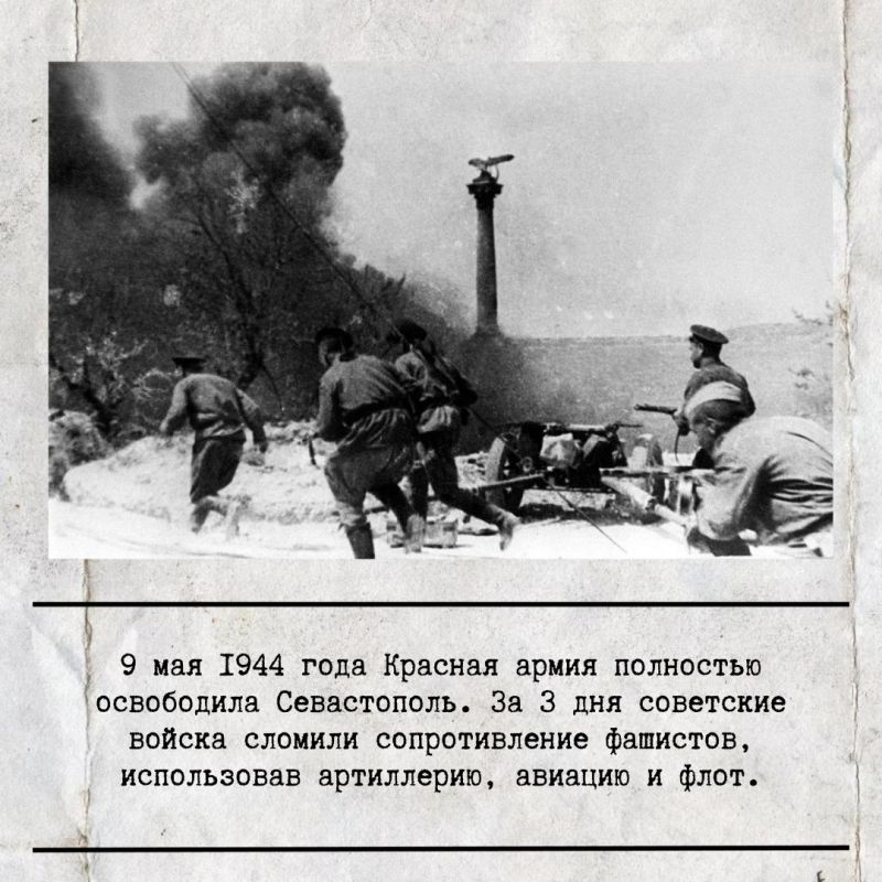 8 ������ 1944 ���� �������� �������� �������������� ��������