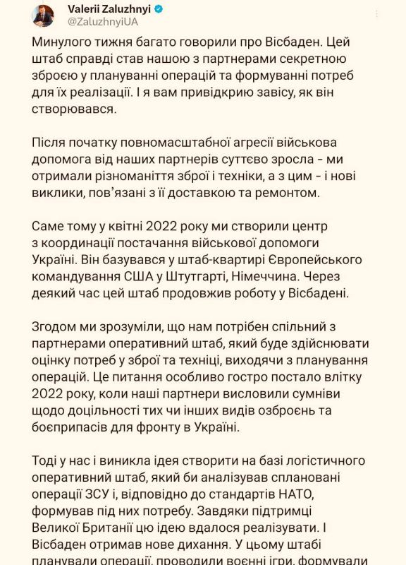 Залужный подтвердил информацию о вовлеченности США в планирование украинских военных операций с самых первых месяцев конфликта