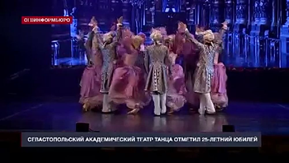 Севастопольский академический театр танца имени Вадима Елизарова отметил 25-летие