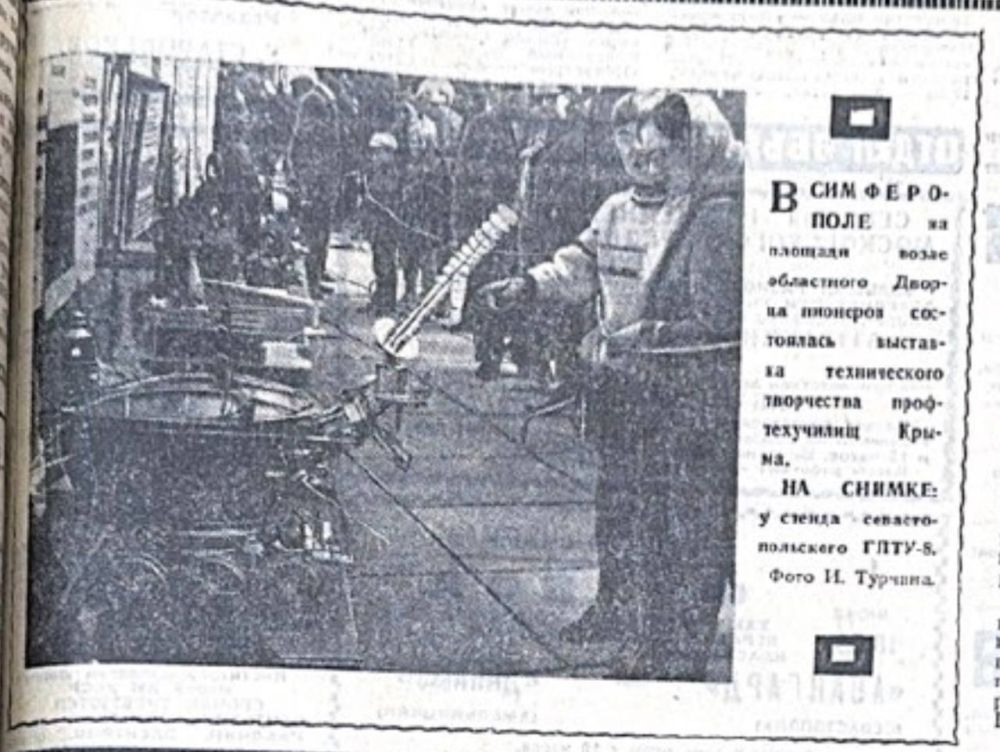 Вырезка газеты «Слава Севастополя» 1972 года