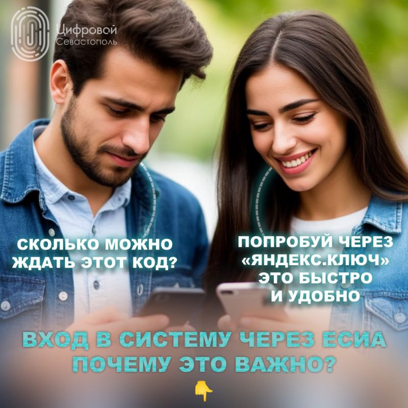 Почему в РИСО и многих других системах вход только через ЕСИА?