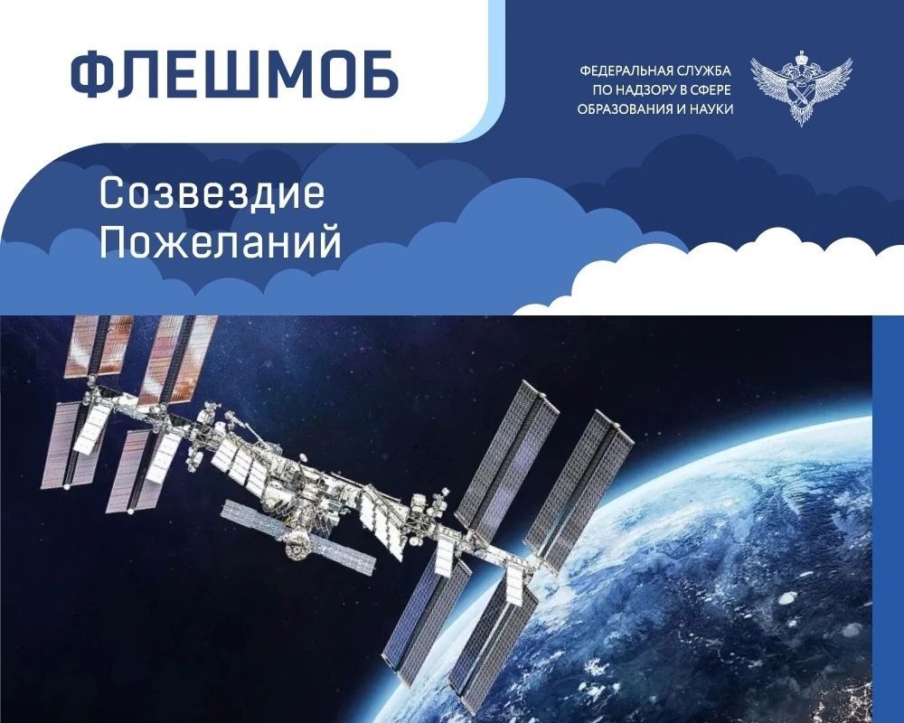 Мы часто видим, как с телеэкранов экипаж МКС отправляет приветственные слова жителям родной страны