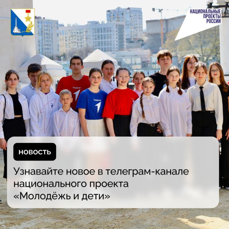 Хочешь быть в курсе самых актуальных событий для молодежи и детей?