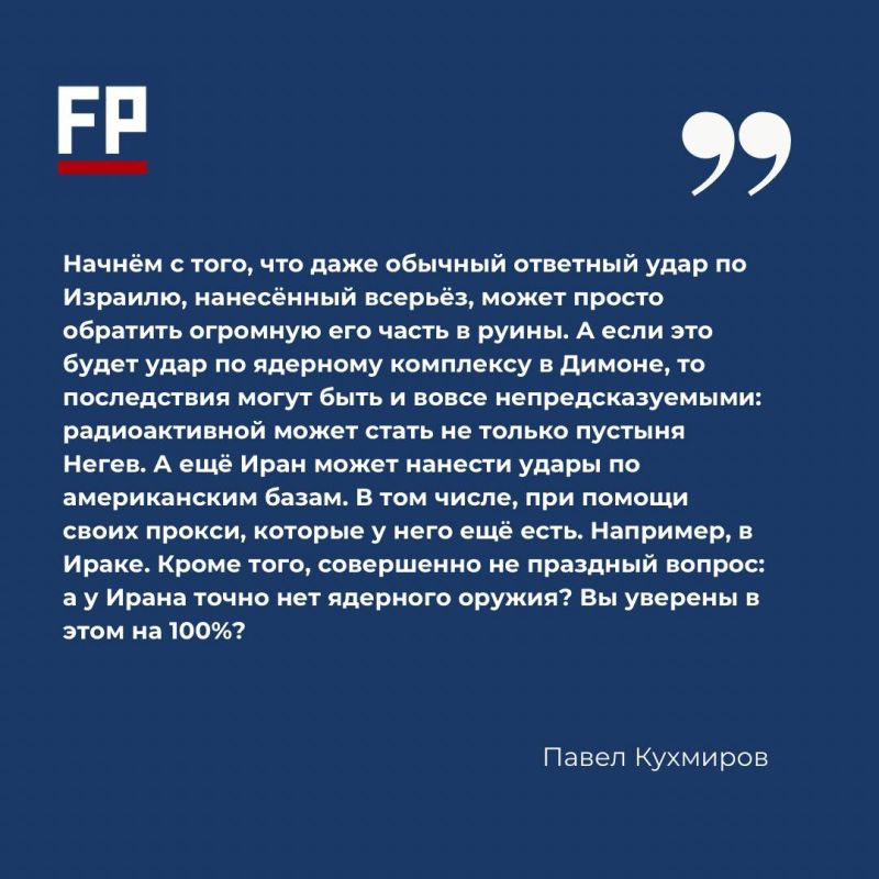 Иран, Израиль и США: если завтра война